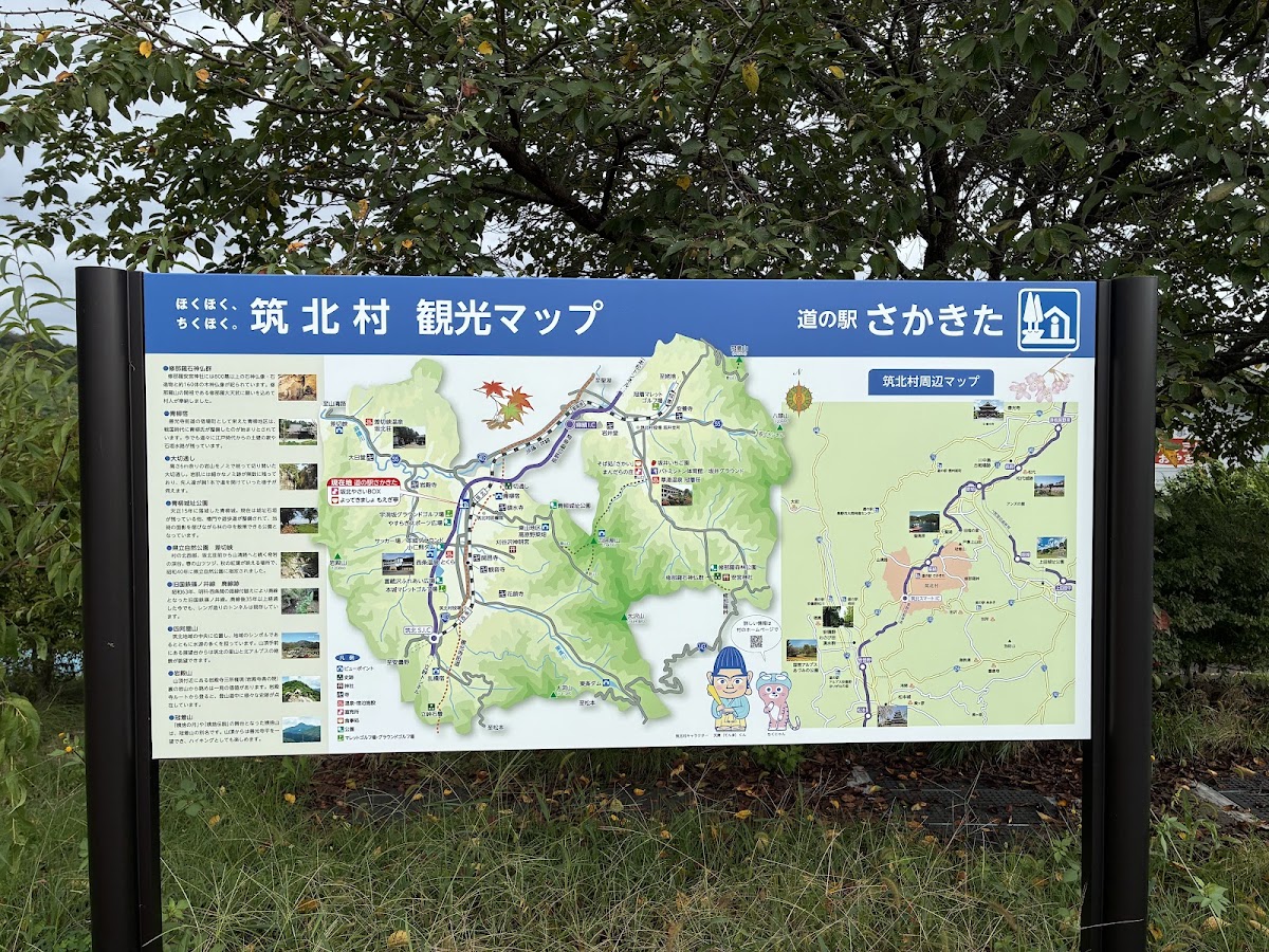 道之驛 坂北（道の駅 さかきた） 實景照片 5