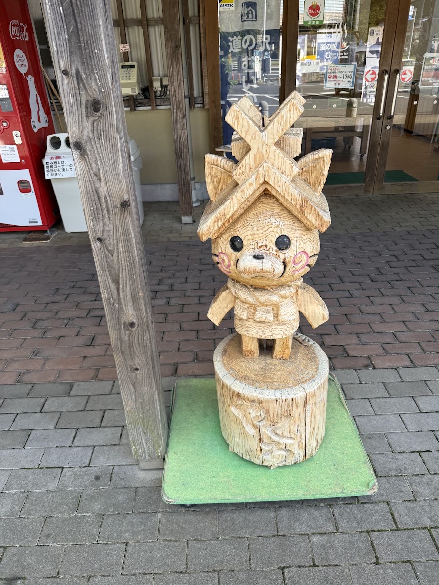 道之驛 六日市溫泉（道の駅 むいかいち温泉） 實景照片 1