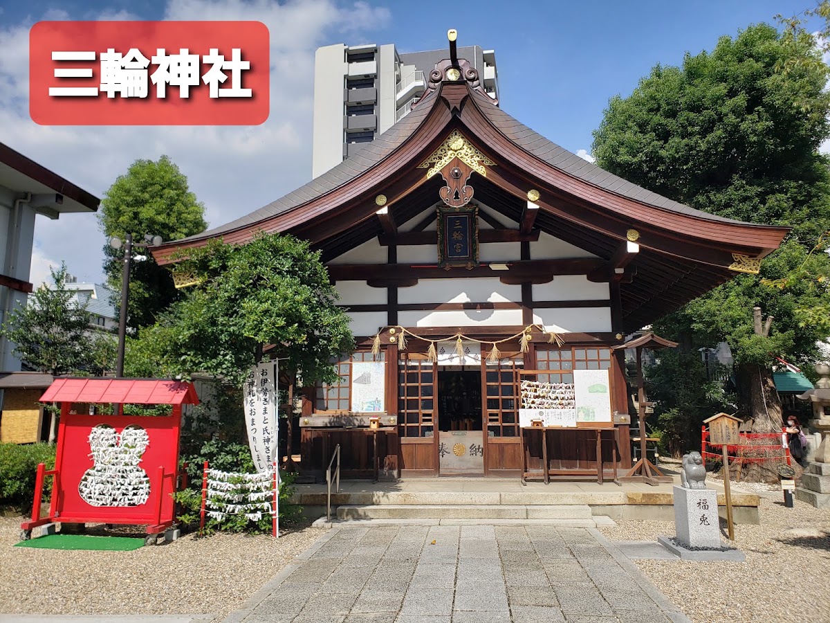 三輪神社 實景照片 2