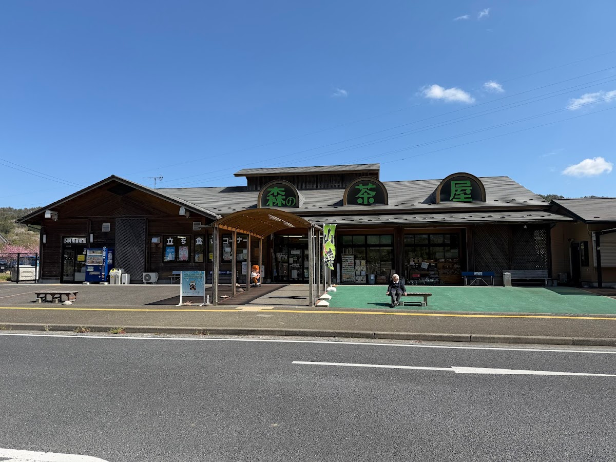 道之驛 林林館(道の駅 林林館)