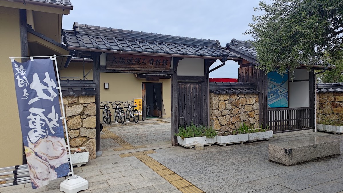 道之驛 大坂城殘石紀念公園(道の駅 大坂城残石記念公園) 實景照片 4