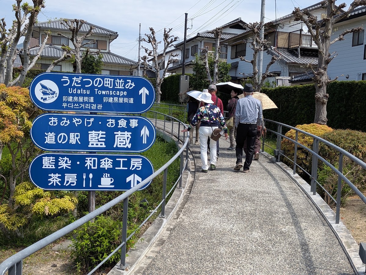 道之驛 藍蘭德卯建（道の駅 藍ランドうだつ）