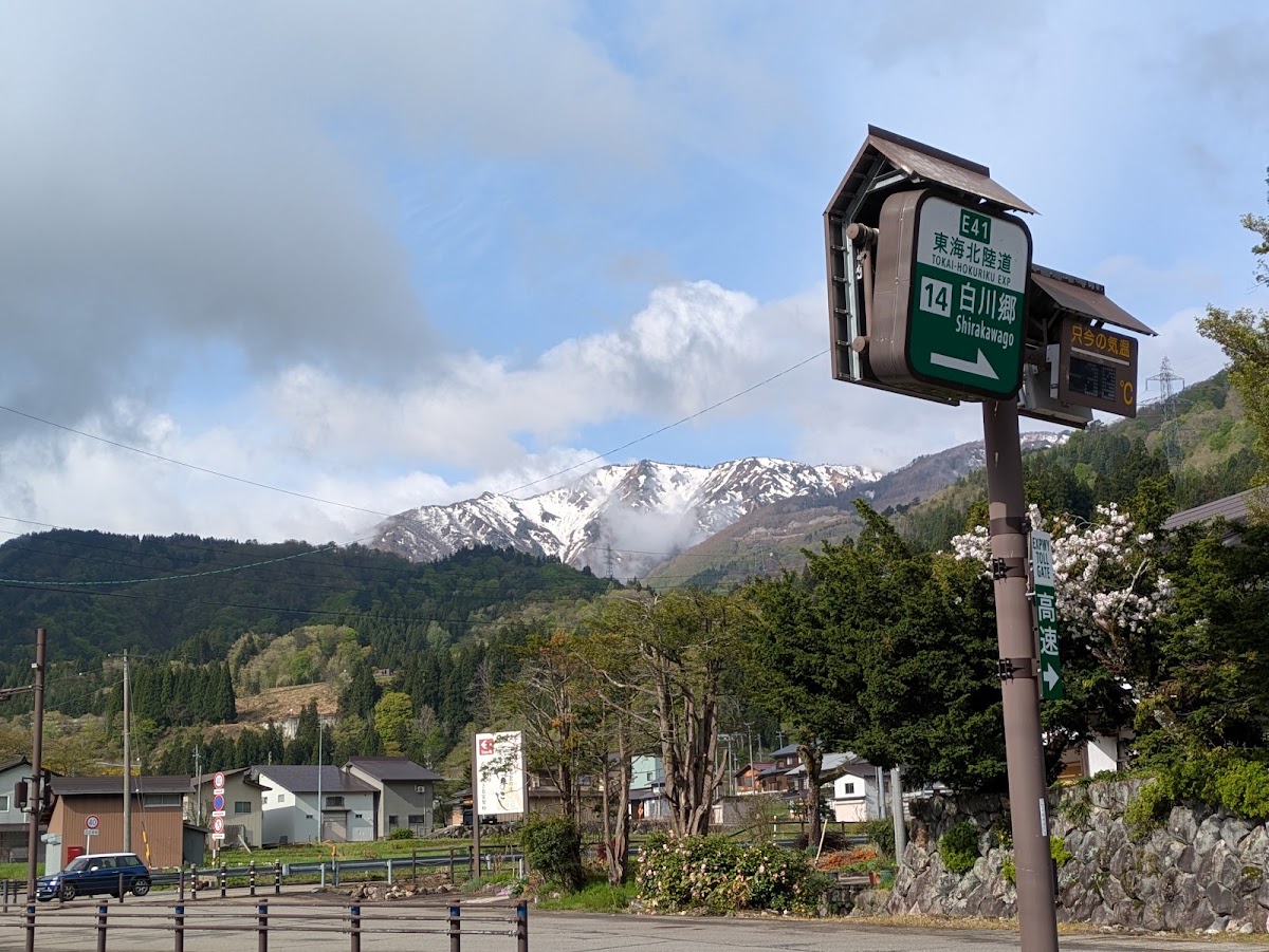 道之驛 白川鄉(道の駅 白川郷) 實景照片 9