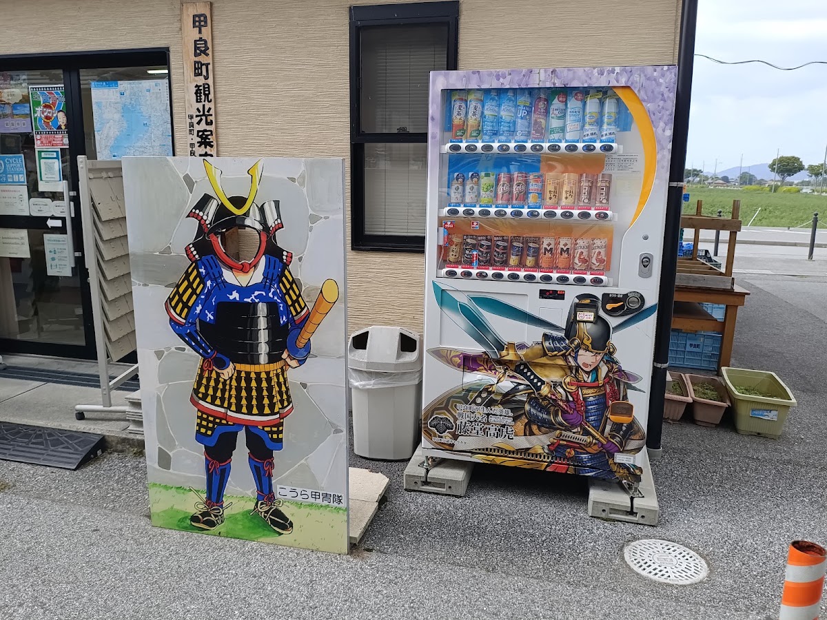 道之驛 瀨瀨流之里甲良(道の駅 せせらぎの里こうら) 實景照片 6
