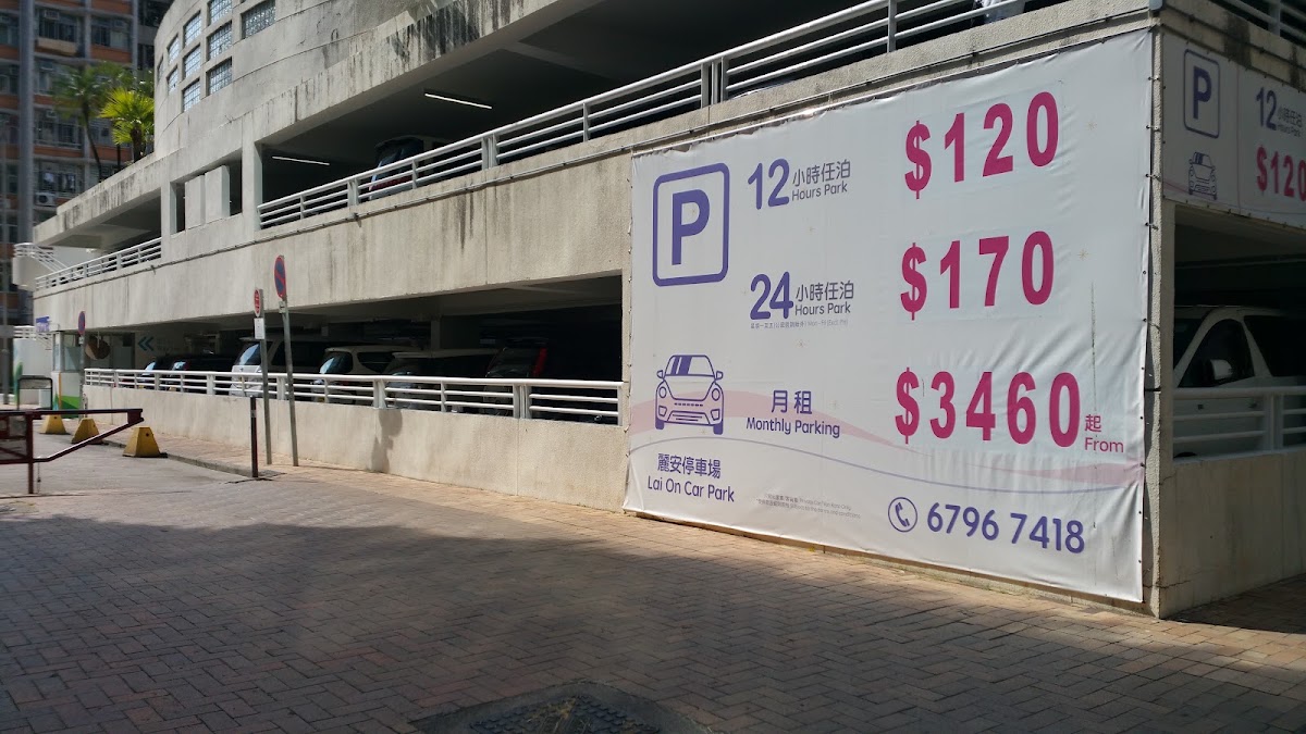 麗安邨停車場 實景照片 7