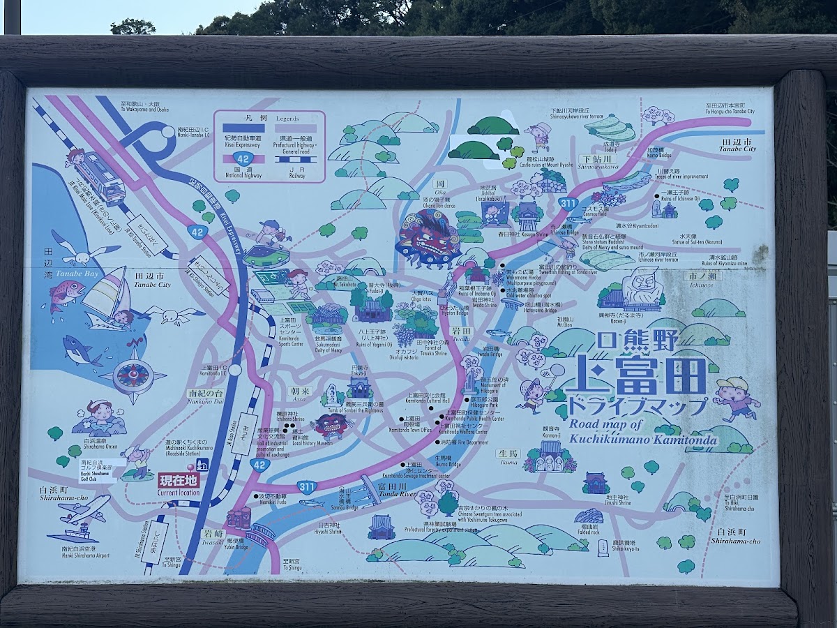 道之驛 口熊野(道の駅 くちくまの) 實景照片 9