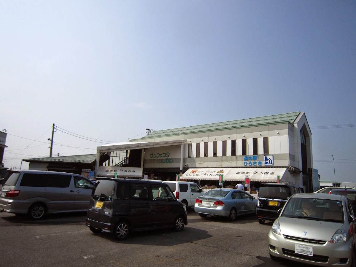 道之驛 弘前(道の駅 ひろさき) 實景照片 1