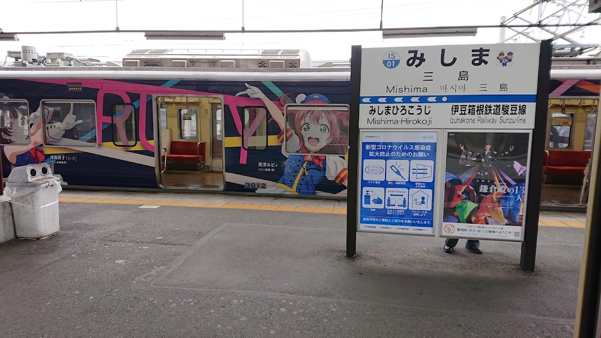 JR三島站 新幹線（JR三島駅） 實景照片 6