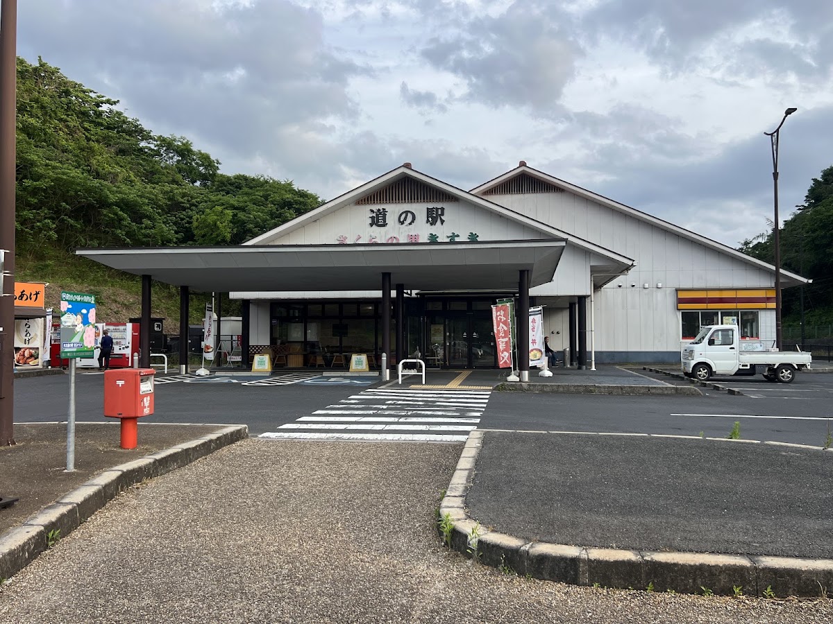 道之驛 櫻之里木次(道の駅 さくらの里きすき) 實景照片 3