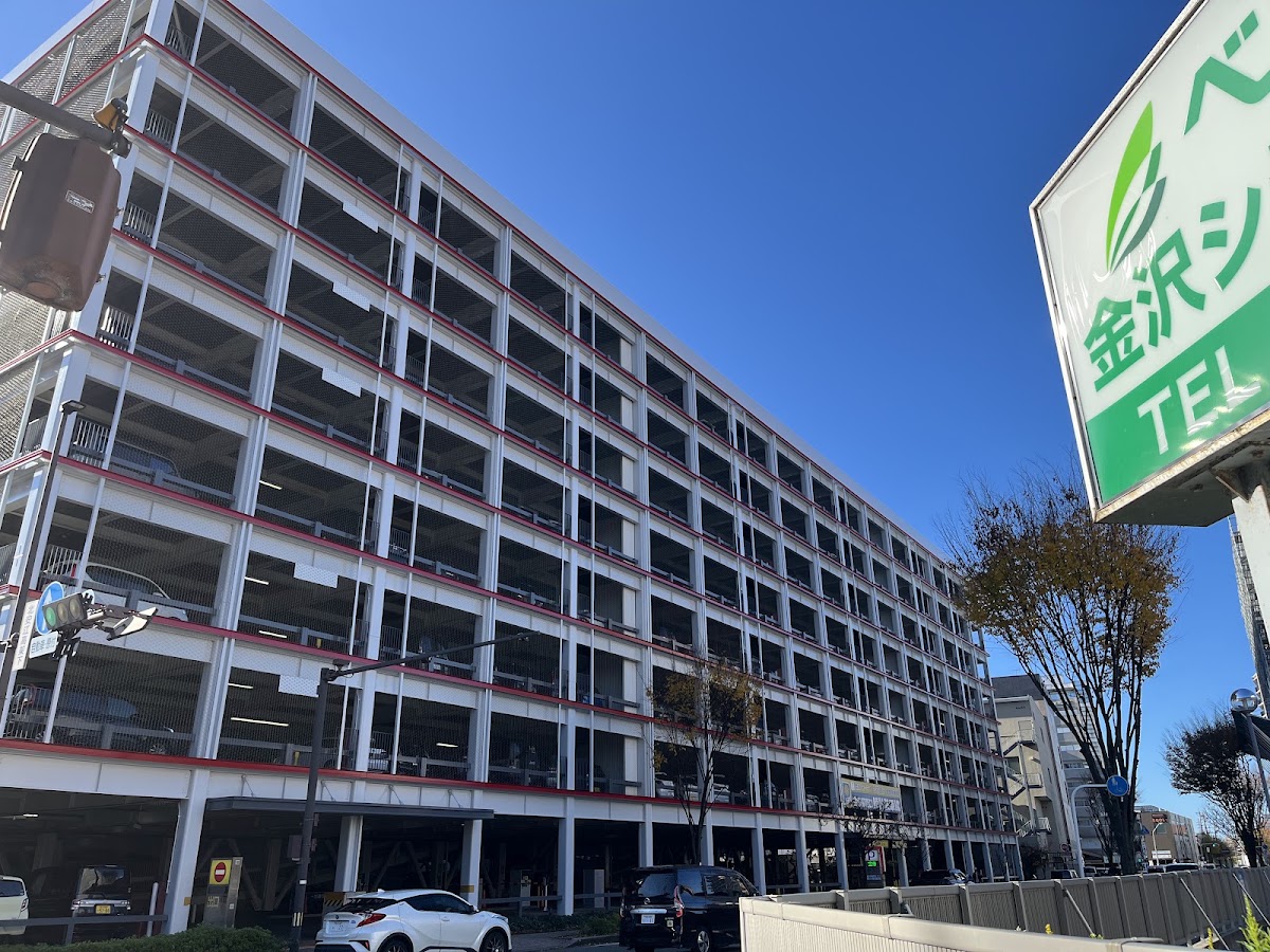 金澤站西口時計停車場(金沢駅西口時計駐車場)