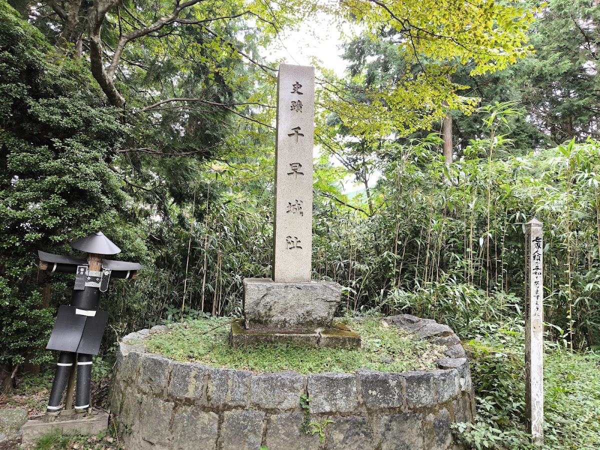 史蹟千早城址石碑與木雕人偶