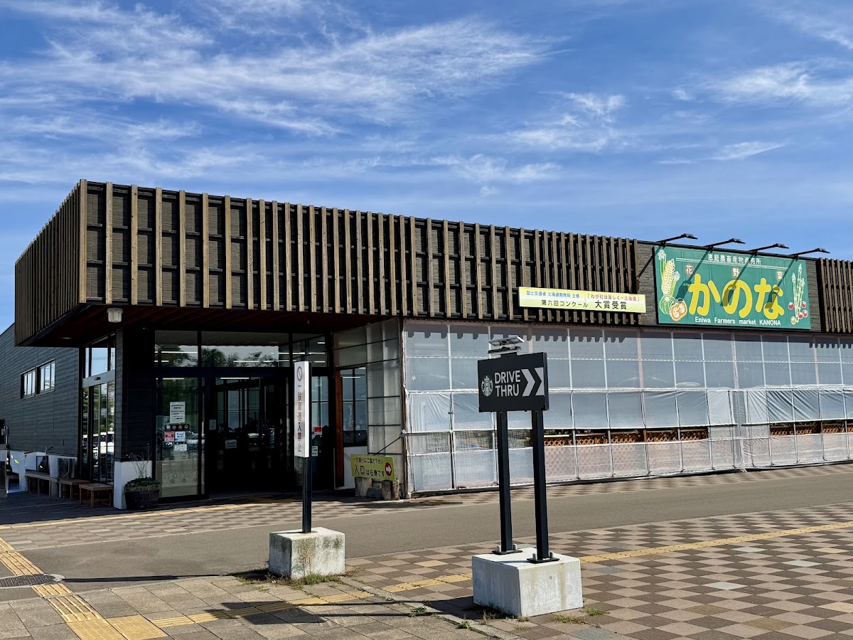 道之驛 花Road惠庭(道の駅 花ロードえにわ) 實景照片 6