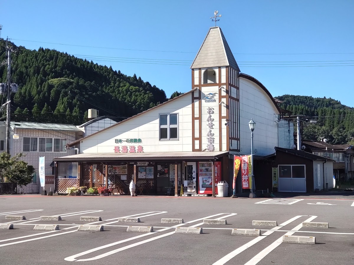 道之驛 長湯溫泉（道の駅 ながゆ温泉） 實景照片 1