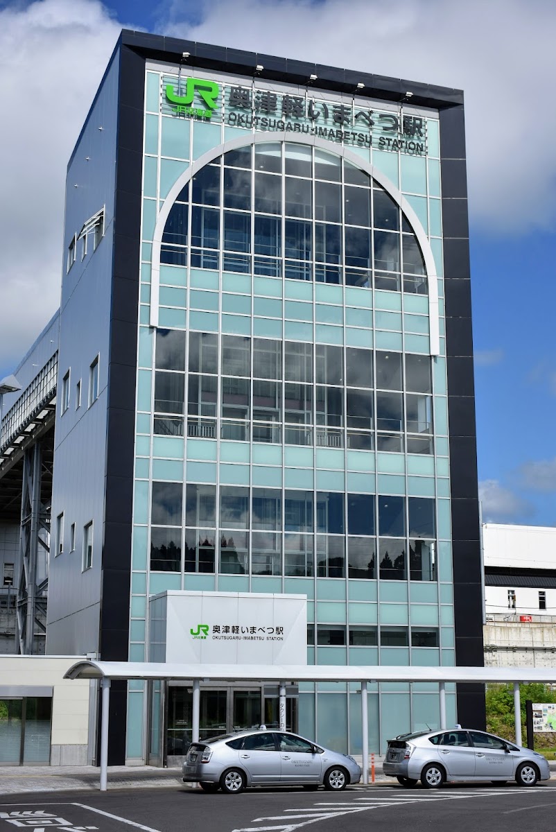 JR奧津輕今別站 新幹線（JR奥津軽いまべつ駅） 實景照片 1