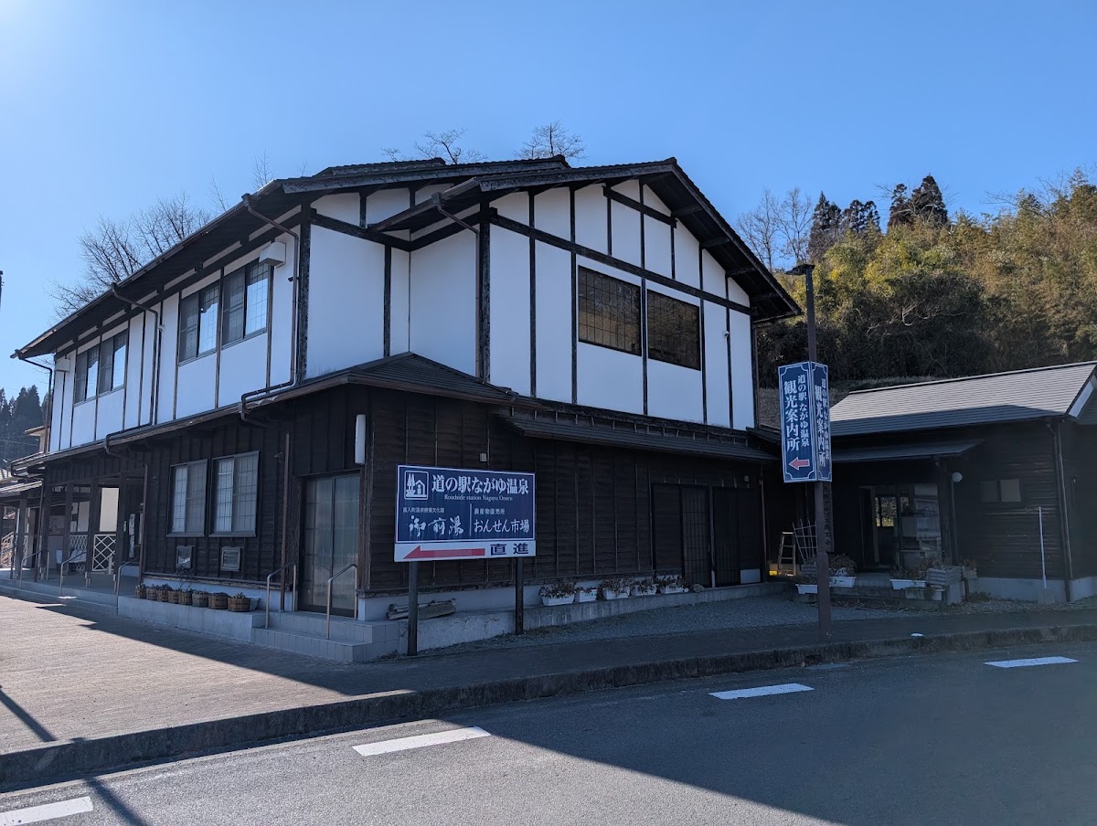 道之驛 長湯溫泉（道の駅 ながゆ温泉） 實景照片 7