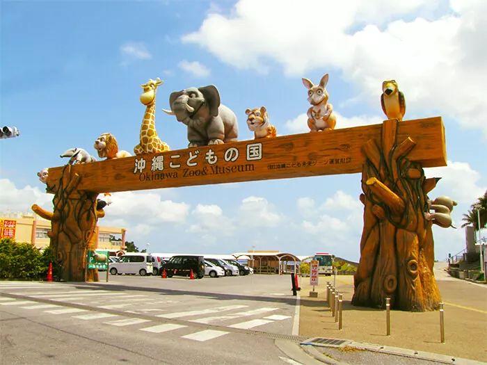 沖繩兒童王國(沖縄こどもの国) 實景照片 2