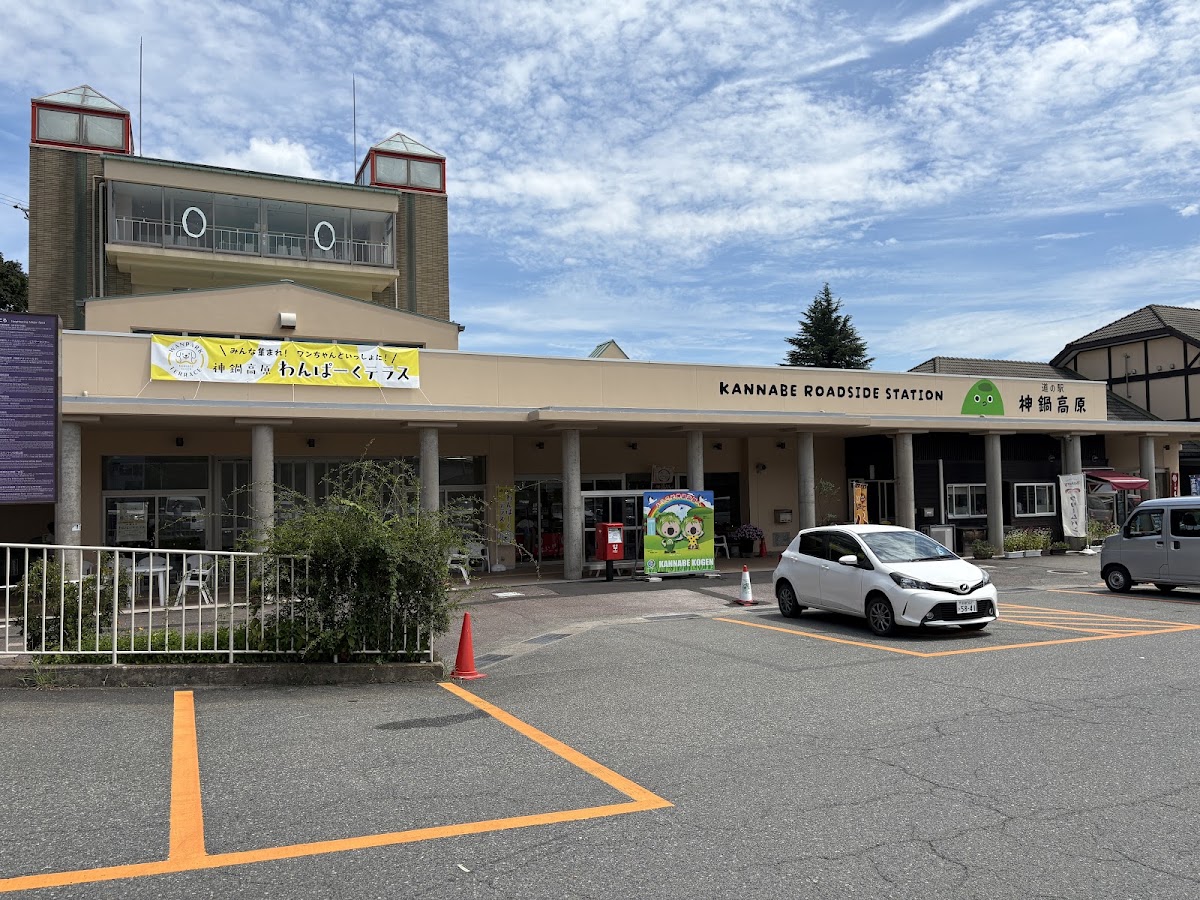 道之驛 神鍋高原(道の駅 神鍋高原) 實景照片 2