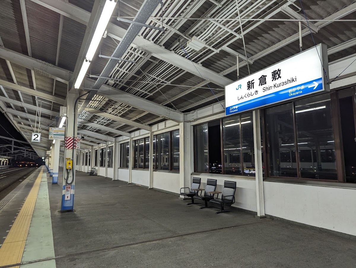 JR新倉敷站 新幹線(JR新倉敷駅) 實景照片 4