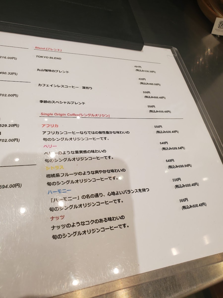 丸山咖啡 ecute EDITION 澀谷店（丸山珈琲 エキュートエディション渋谷店） 實景照片 8