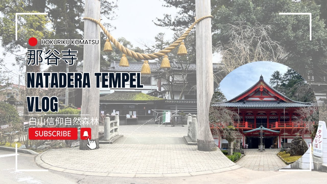 〔日本北陸-那谷寺〕與自然共存的一座寺廟 白山信仰的中心