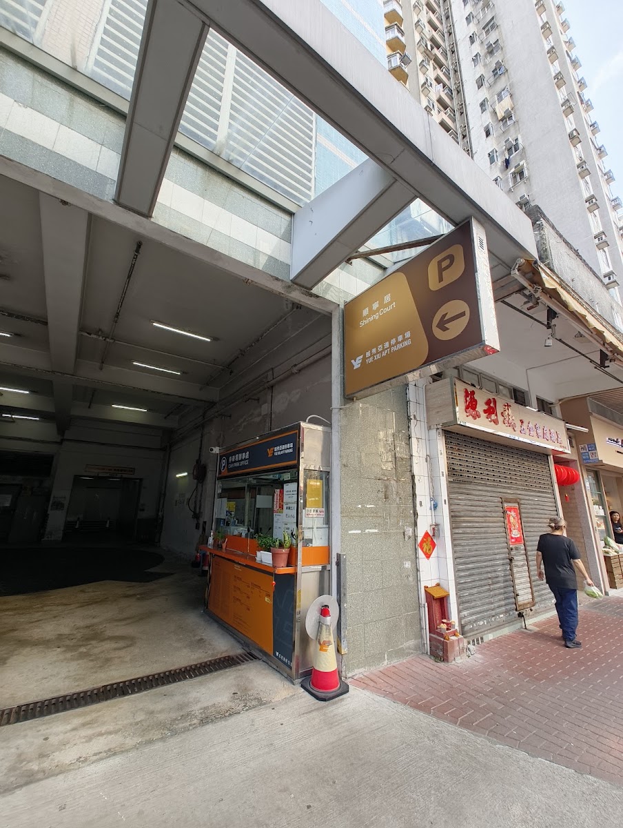 順寧居停車場 實景照片 9