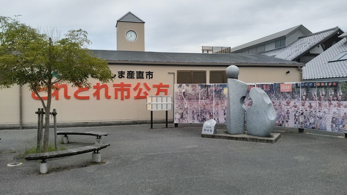 道之驛 公方的鄉中川（道の駅 公方の郷なかがわ） 實景照片 5