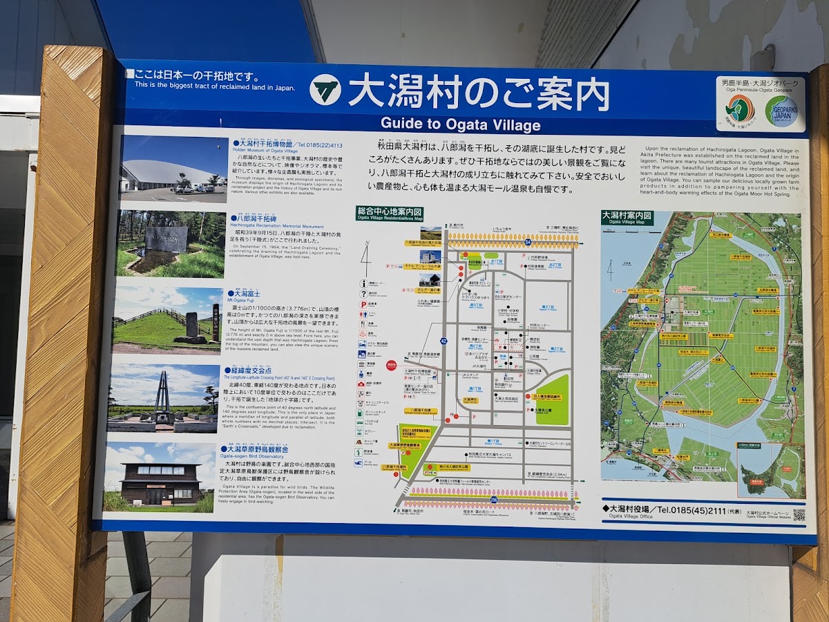 道之驛 大潟（道の駅 おおがた） 實景照片 6
