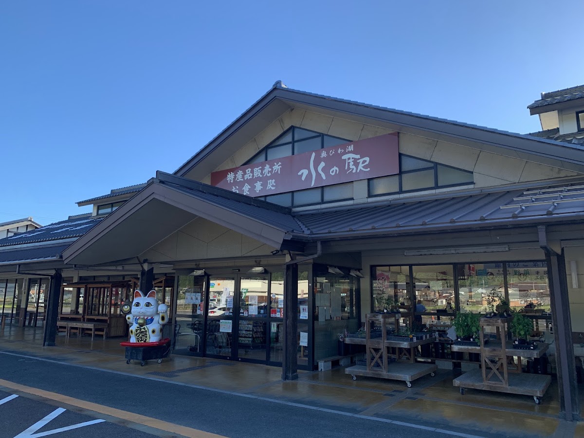 道之驛 鹽津海道亞知鴨之里(道の駅 塩津海道あぢかまの里) 實景照片 1