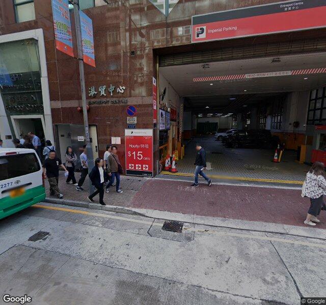 觀塘港貿中心 Entrepot Centre 停車場