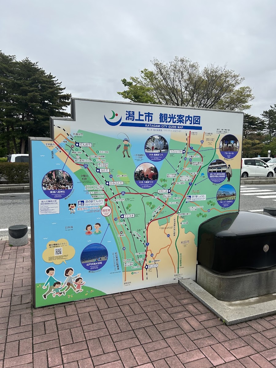 道之驛 天王（道の駅 てんのう） 實景照片 7