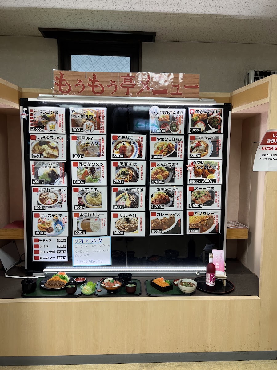 道之驛 山彥館（道の駅 やまびこ館） 實景照片 4
