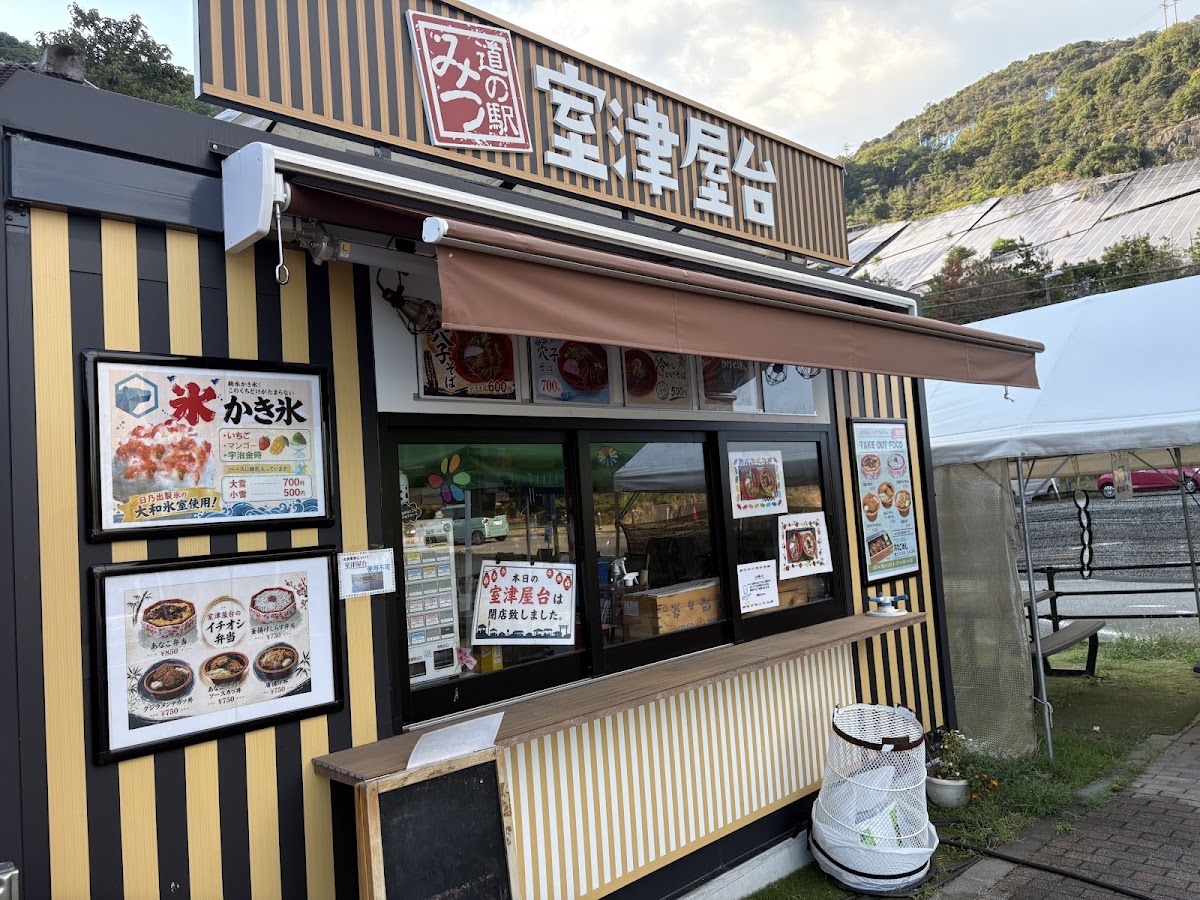 道之驛 御津(道の駅 みつ) 實景照片 2