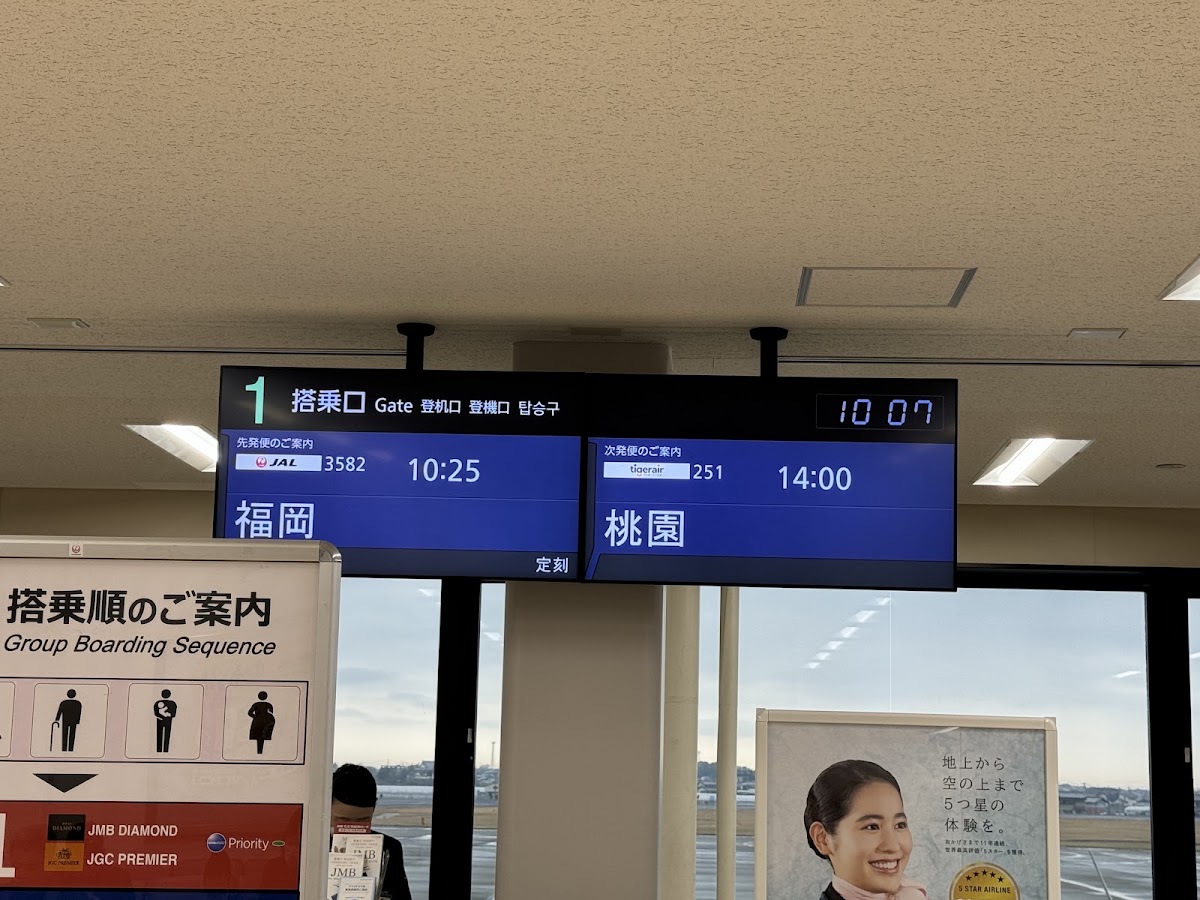 高知龍馬機場 KCZ(高知龍馬空港) 實景照片 10