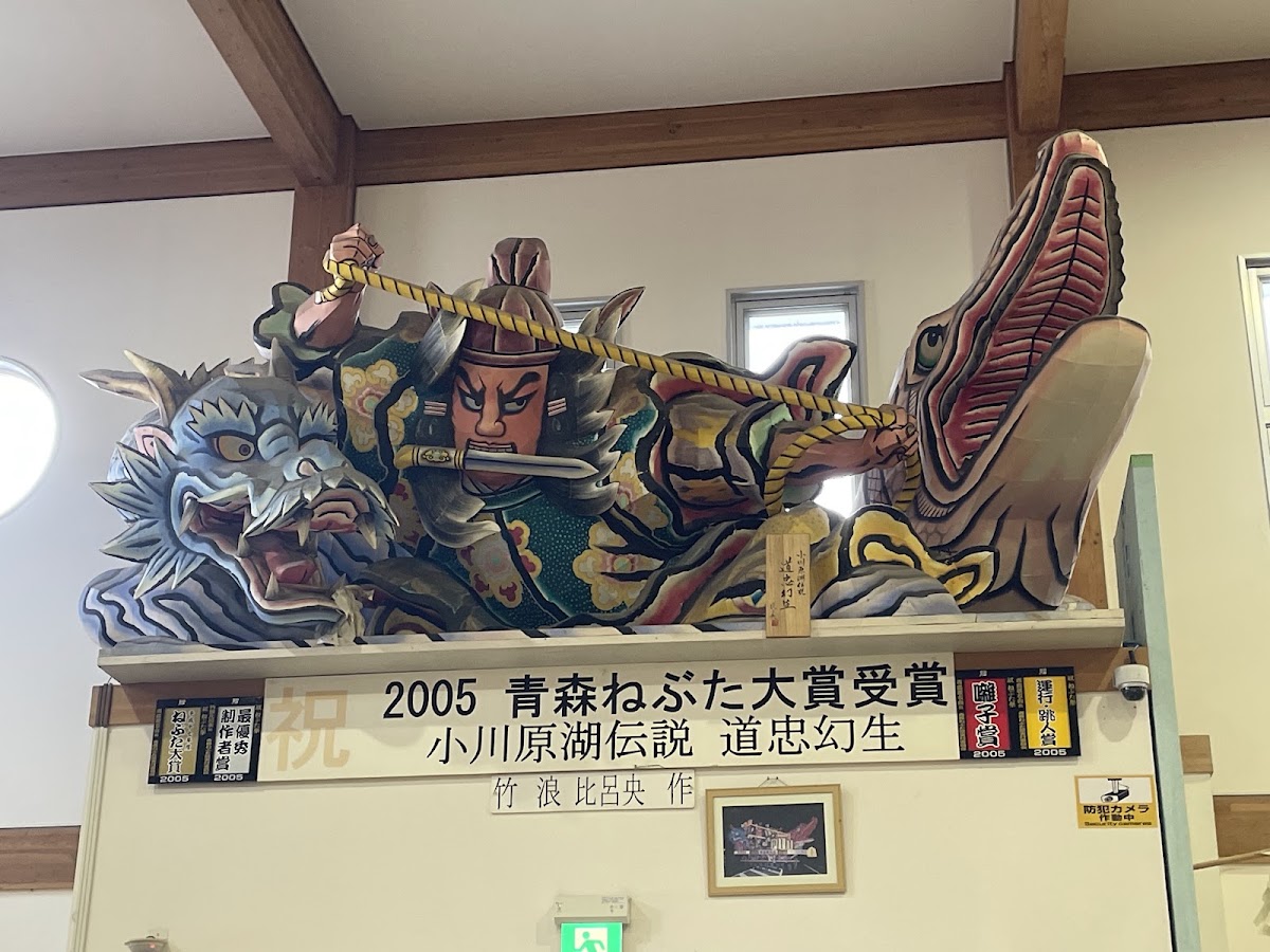 道之驛 小川原湖(道の駅 おがわら湖) 實景照片 8