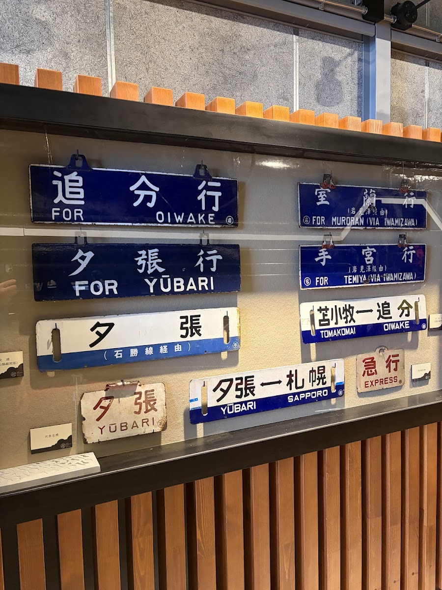 道之驛 安平D51站（道の駅 あびらD51ステーション） 實景照片 9