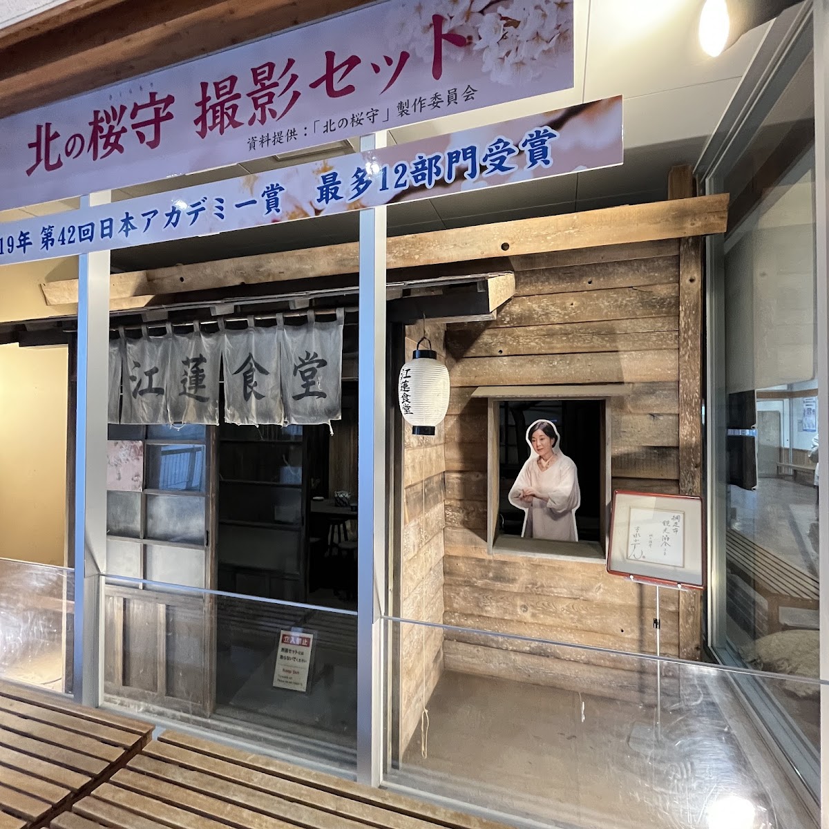 道之驛 流冰街道網走（道の駅 流氷街道網走） 實景照片 3