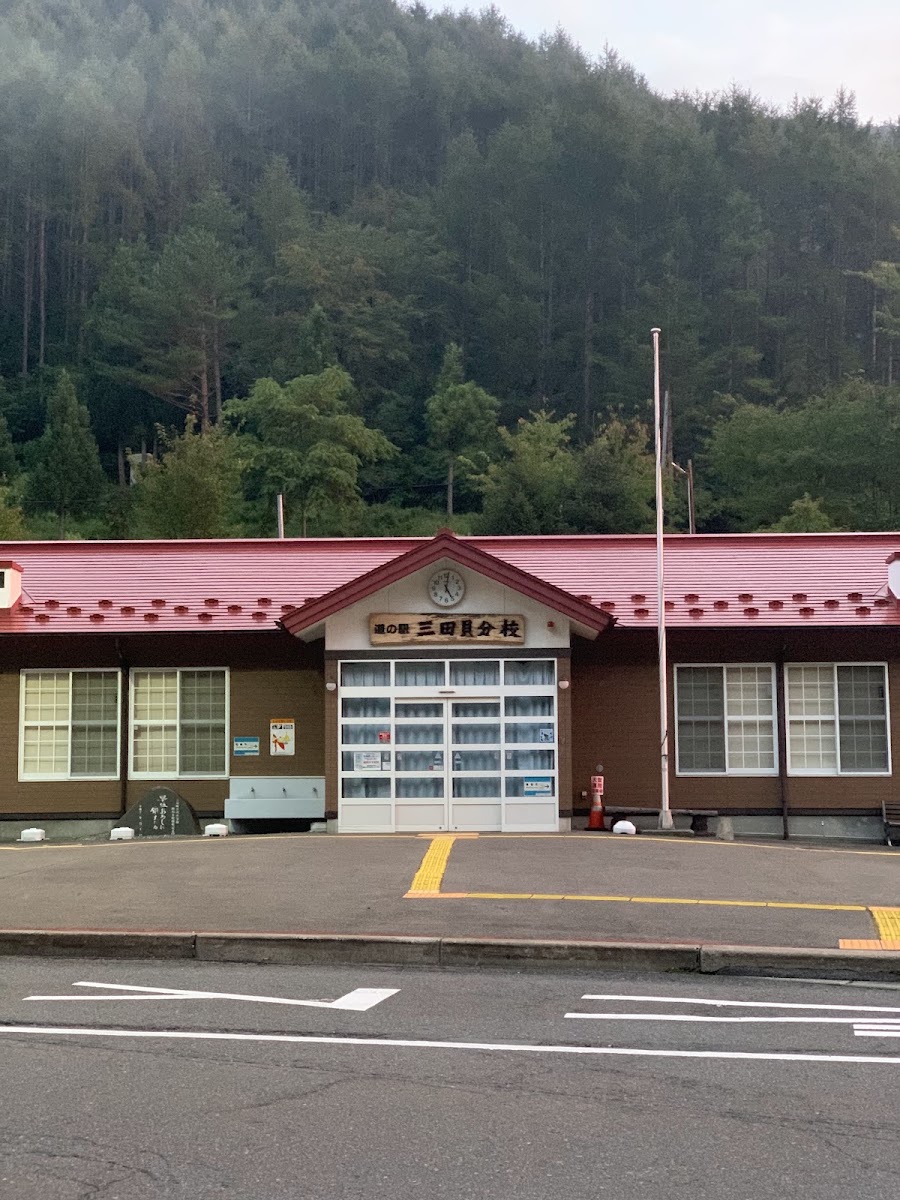 道之驛 三田貝分校（道の駅 三田貝分校） 實景照片 5