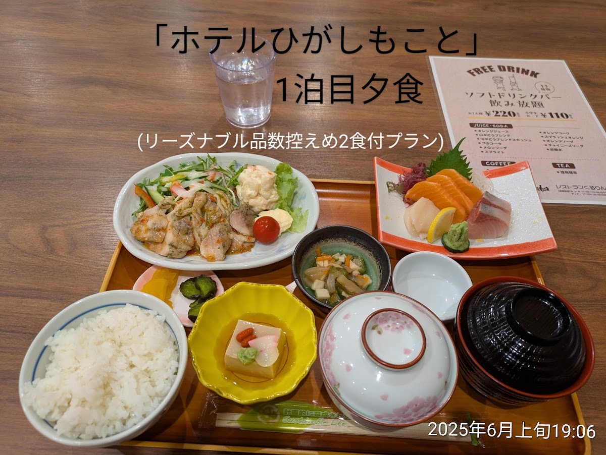 道之驛 Nonkey Land 東藻琴(道の駅 ノンキーランドひがしもこと) 實景照片 6