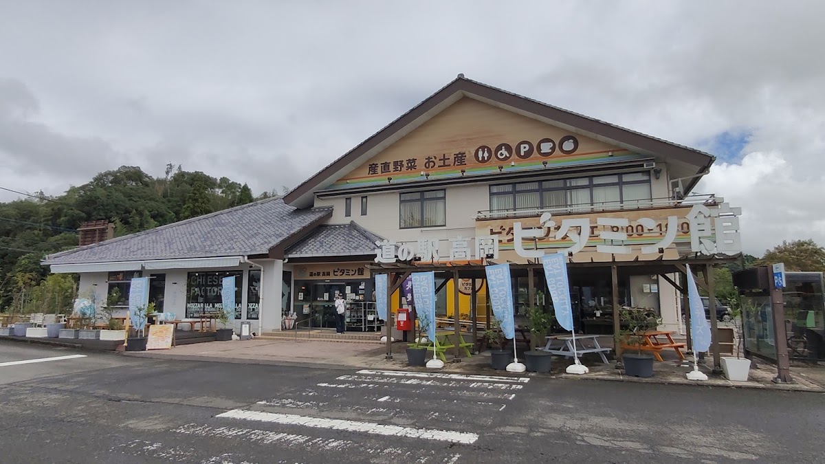 道之驛 高岡(道の駅 高岡) 實景照片 2