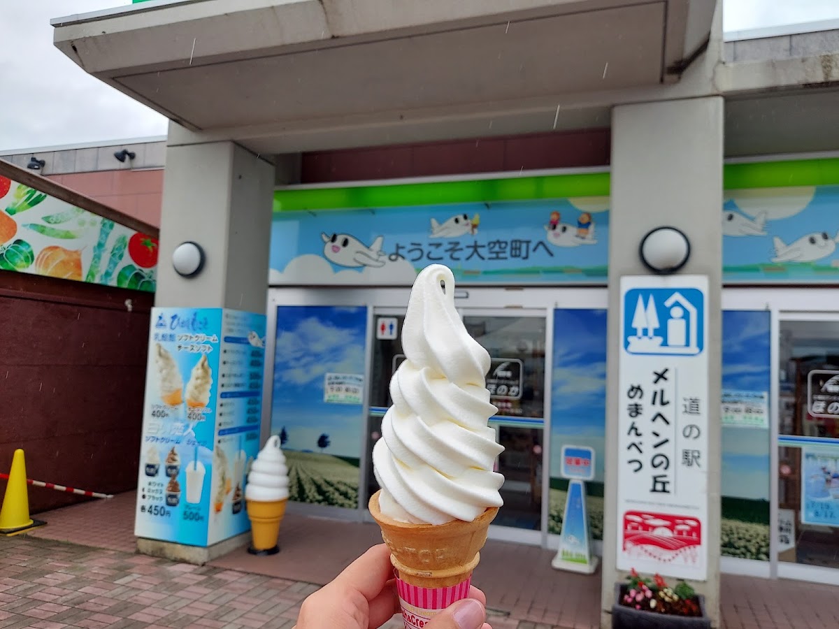 道之驛 童話之丘女滿別(道の駅 メルヘンの丘めまんべつ) 實景照片 2