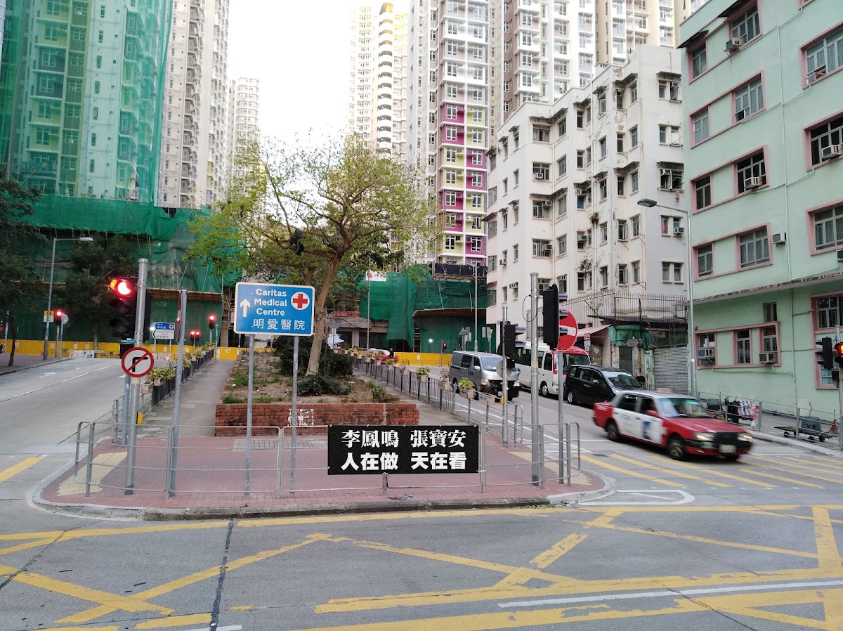 明愛醫院停車場 實景照片 10
