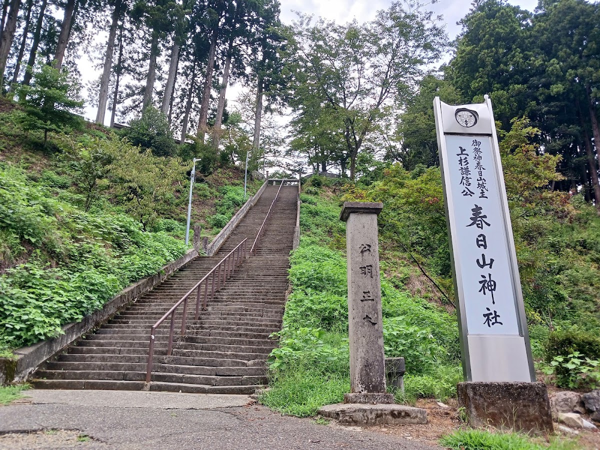 春日山城 實景照片 7