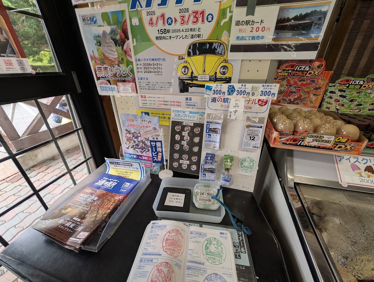 道之驛 金勝之里栗東(道の駅 こんぜの里りっとう) 實景照片 5