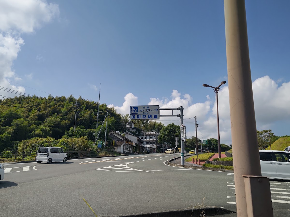 道之驛 菊水（道の駅 きくすい） 實景照片 5