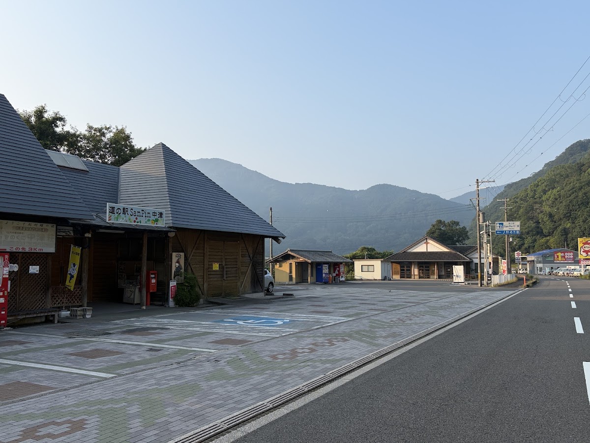 道之驛 San Pin 中津(道の駅 San Pin 中津) 實景照片 4