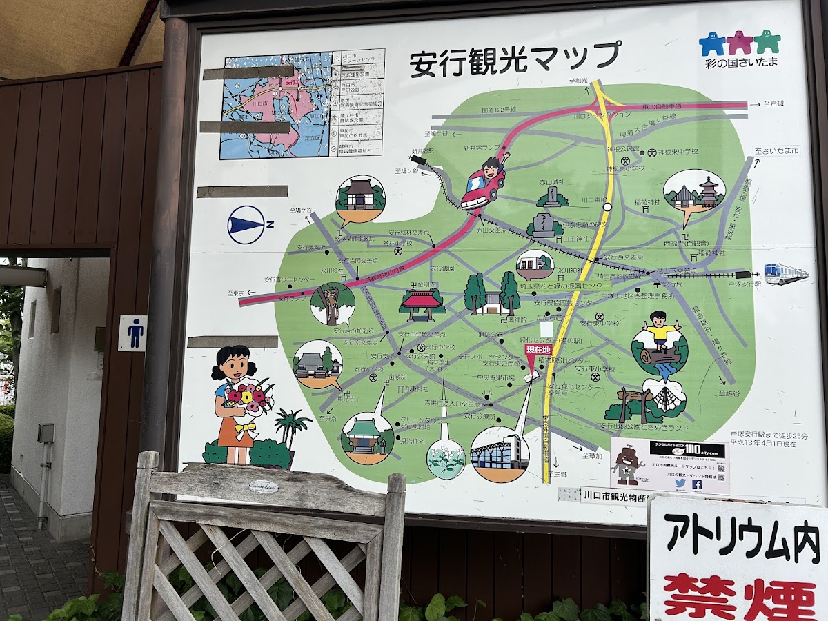 道之驛 川口・安行（道の駅 川口・あんぎょう） 實景照片 7