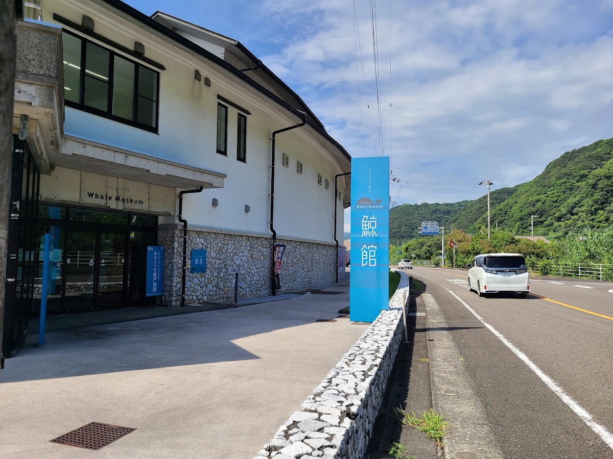 道之驛 Kiramesse室戶（道の駅 キラメッセ室戸） 實景照片 9