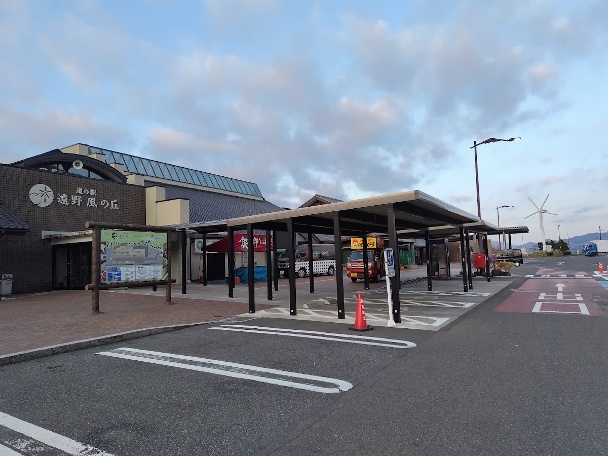 道之驛 遠野風之丘(道の駅 遠野風の丘)
