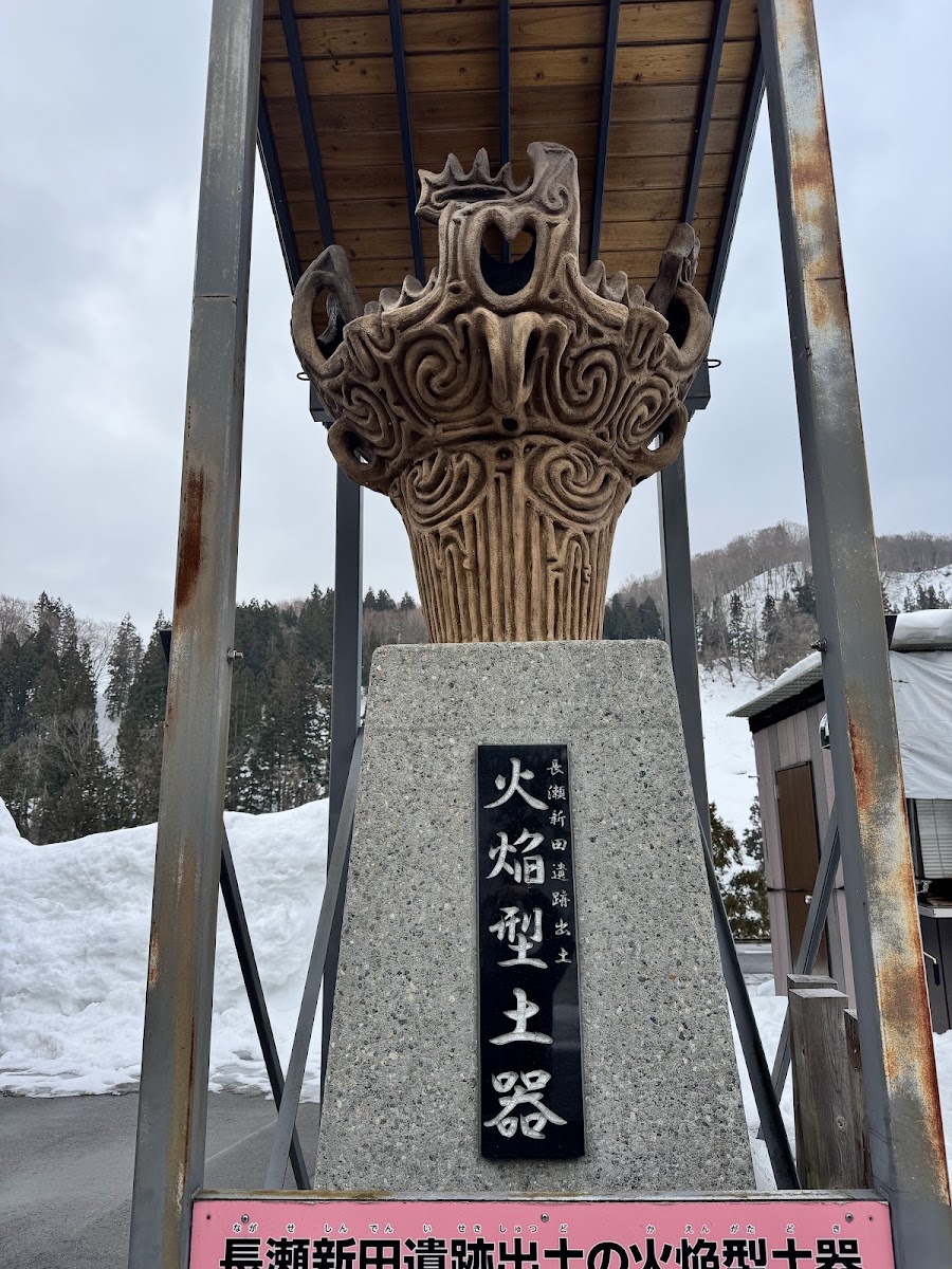 道之驛 信越榮(道の駅 信越さかえ) 實景照片 4