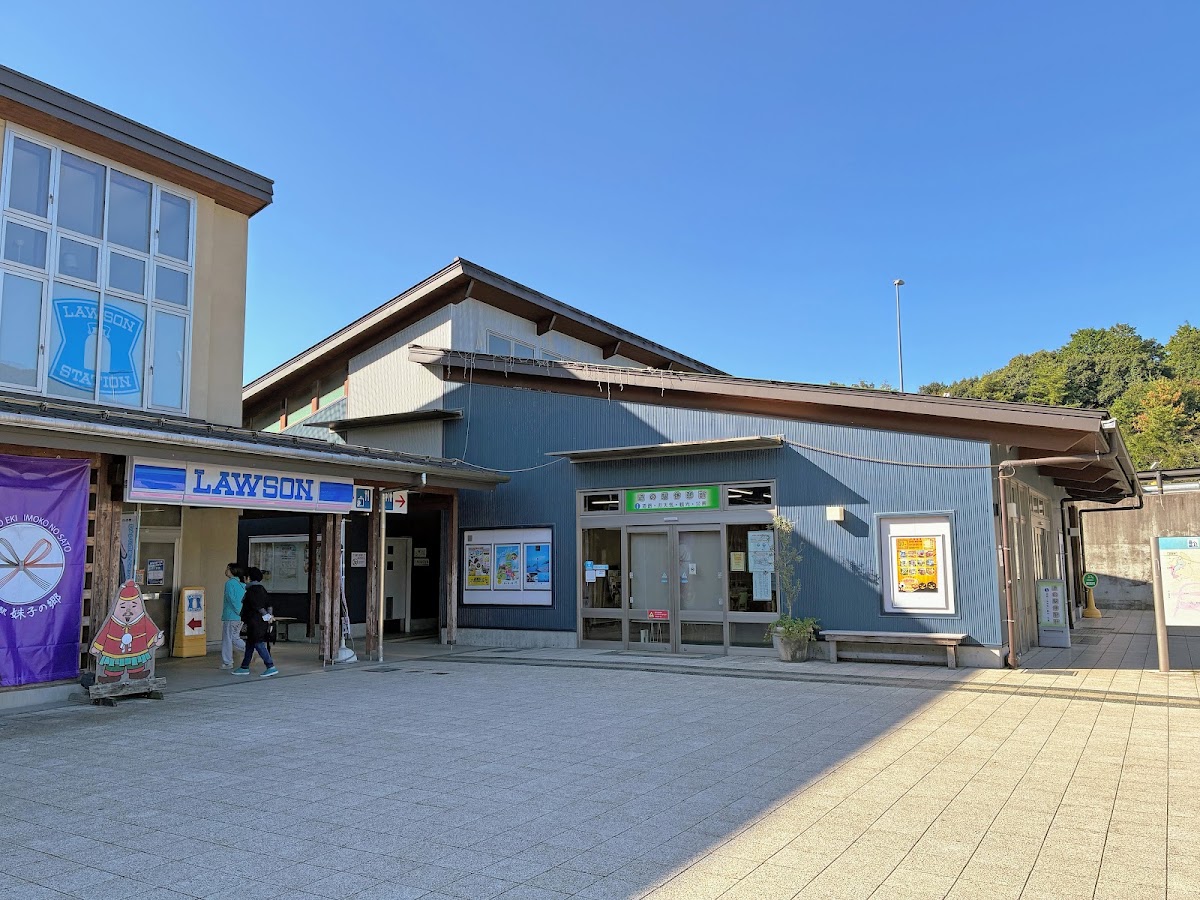 道之驛 妹子的鄉(道の駅 妹子の郷) 實景照片 1